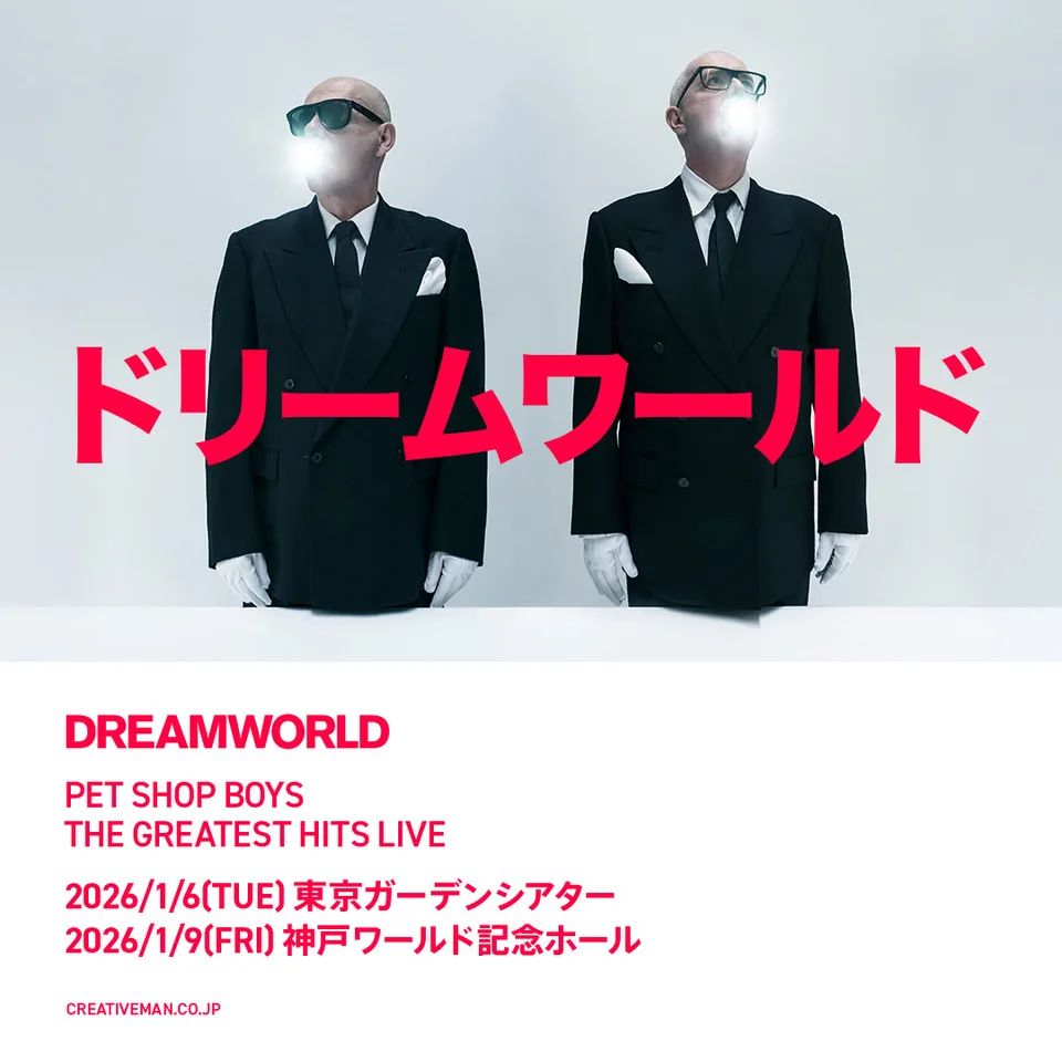 PET SHOP BOYS NO BRASIL